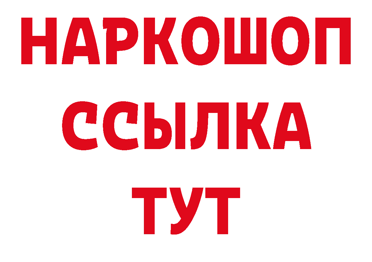 Продажа наркотиков дарк нет наркотические препараты Мосальск